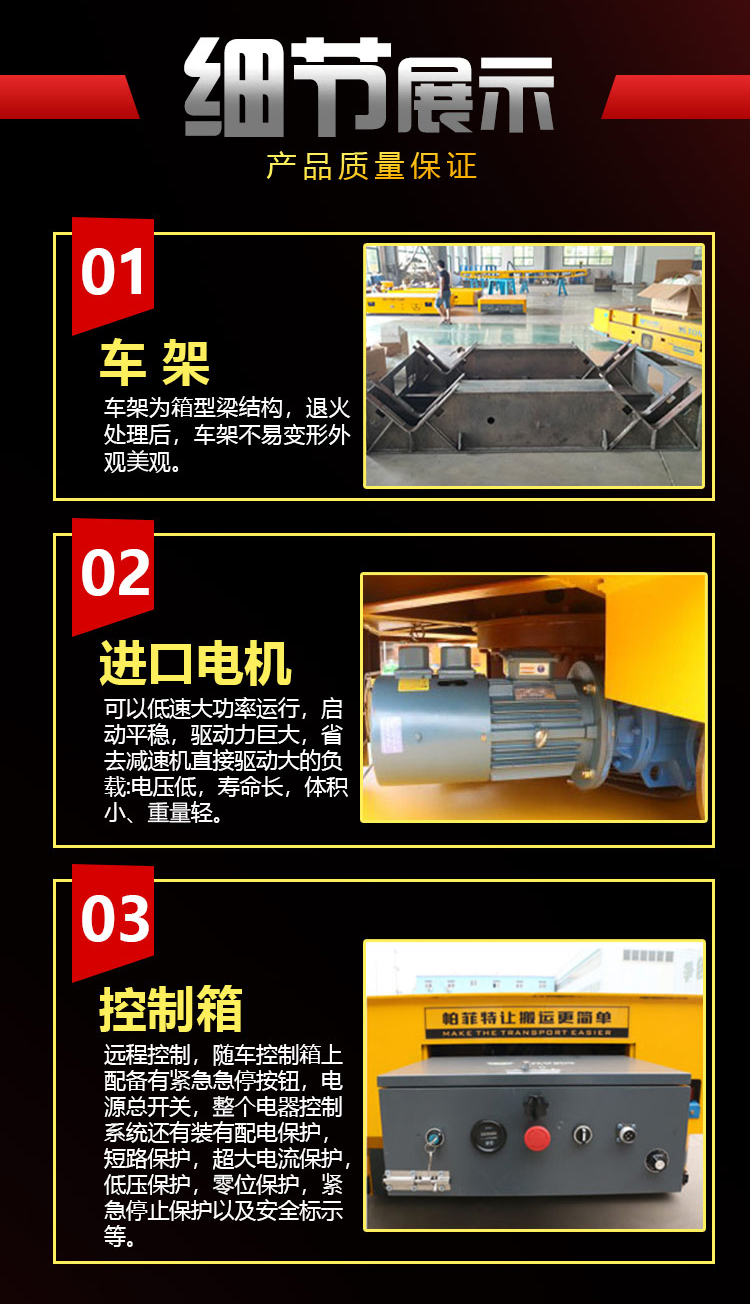 20吨无轨电动平车